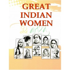GREAT INDIAN WOMEN (POP) (ENGLISH) (2024)